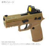 【ARROW ARMS】CNC RMR Base for SIGAIR M17 M18用CNC RMRマウントベース（AM-0001）